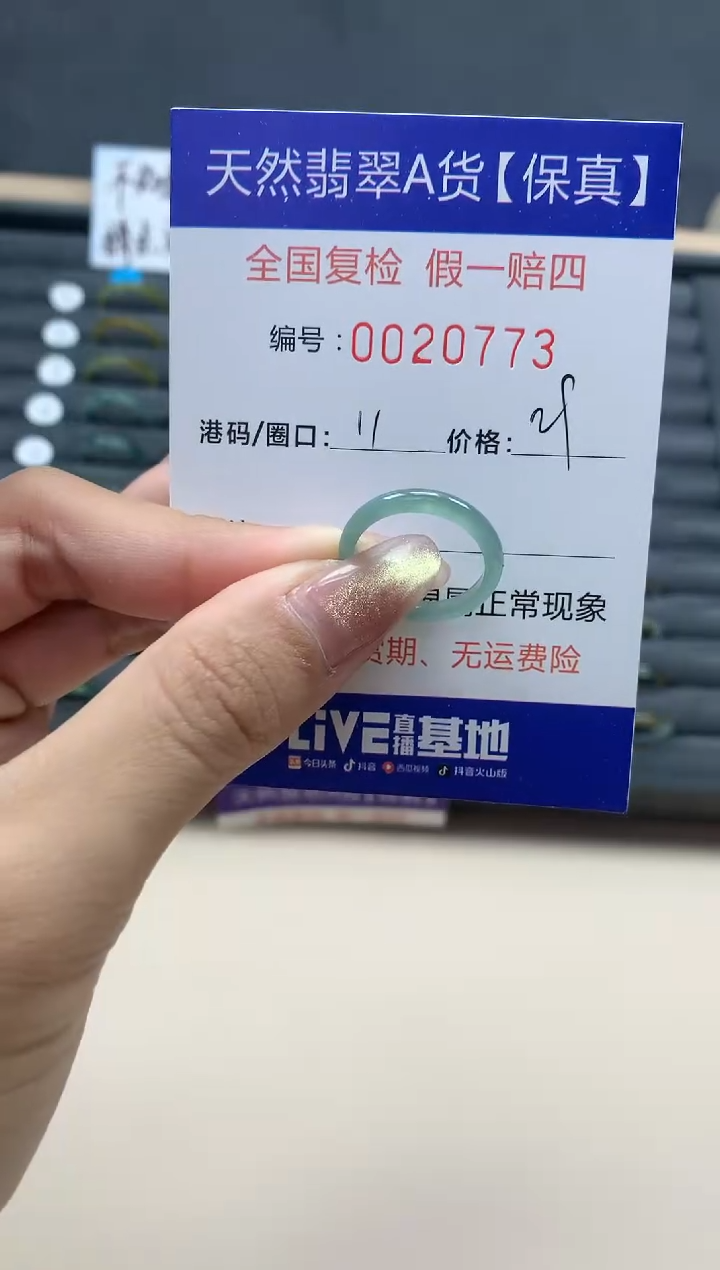 【闪购商品】翡翠戒指未镶嵌天然翡翠20773