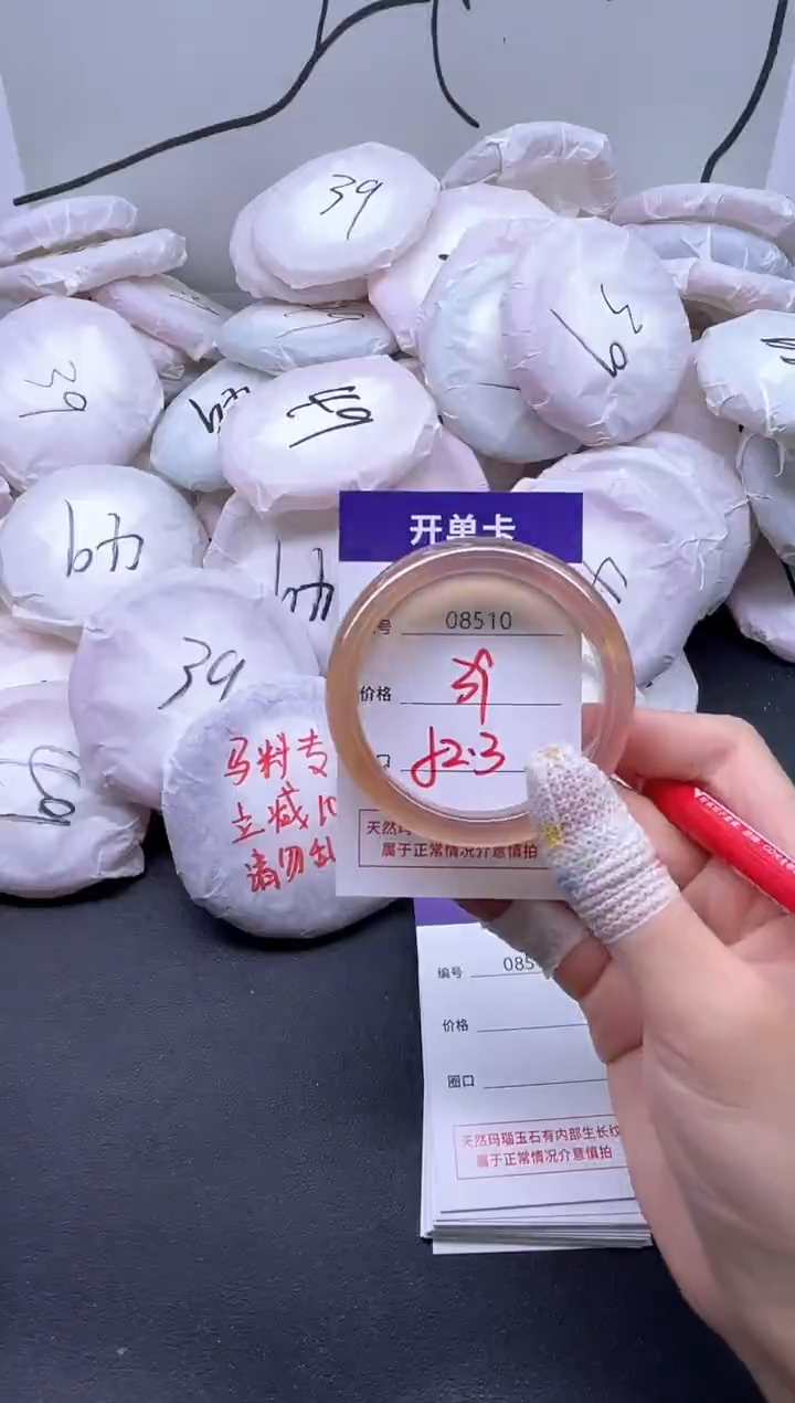 手镯玛瑙/玉髓未镶嵌8510