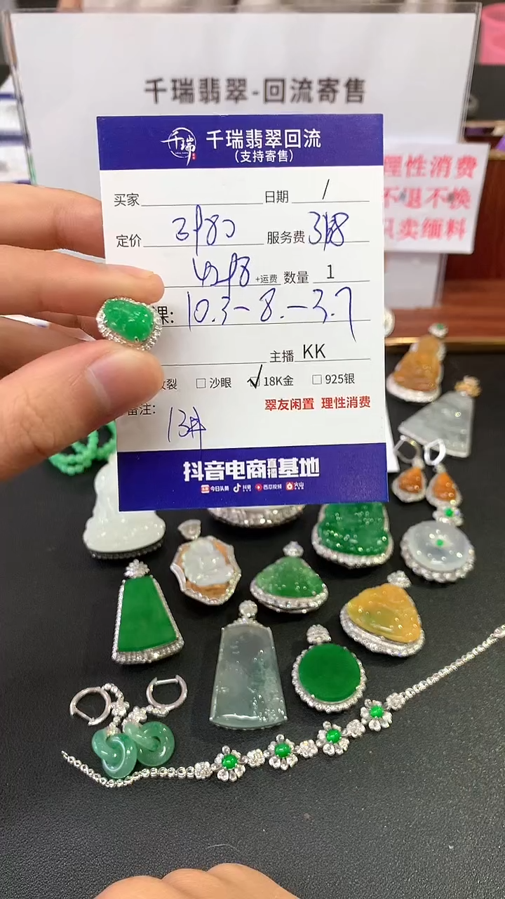 【闪购商品】翡翠戒指18K金镶嵌戒指回流不退不换|4298+0