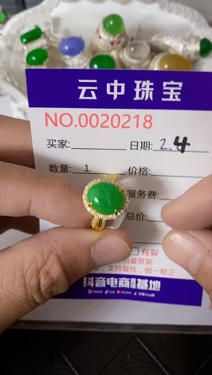【闪购商品】翡翠戒指未镶嵌/02180000