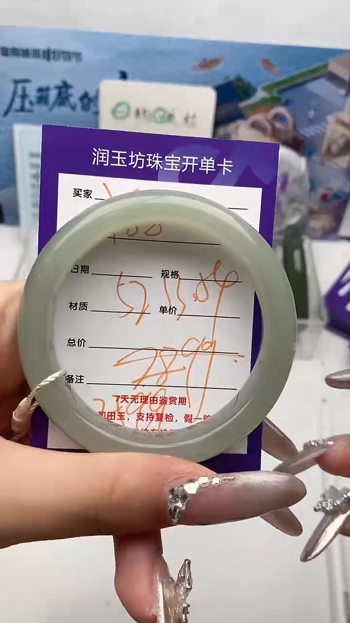 【闪购商品】和田玉手镯未镶嵌Y88微色差