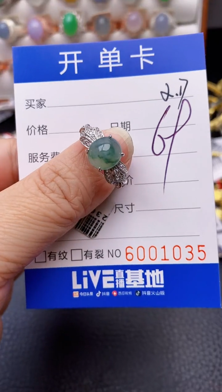 【闪购商品】翡翠戒指银S925镶嵌1035