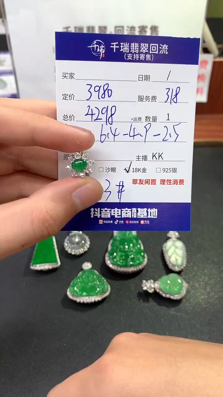 【闪购商品】翡翠戒指18K金镶嵌戒指回流不退不换|4298+0