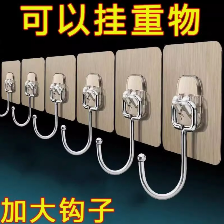 【10个装】不锈钢加大挂钩自粘超强力免打孔多功能厨房粘钩免钉