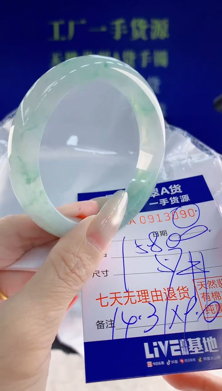 未镶嵌手镯翡翠90