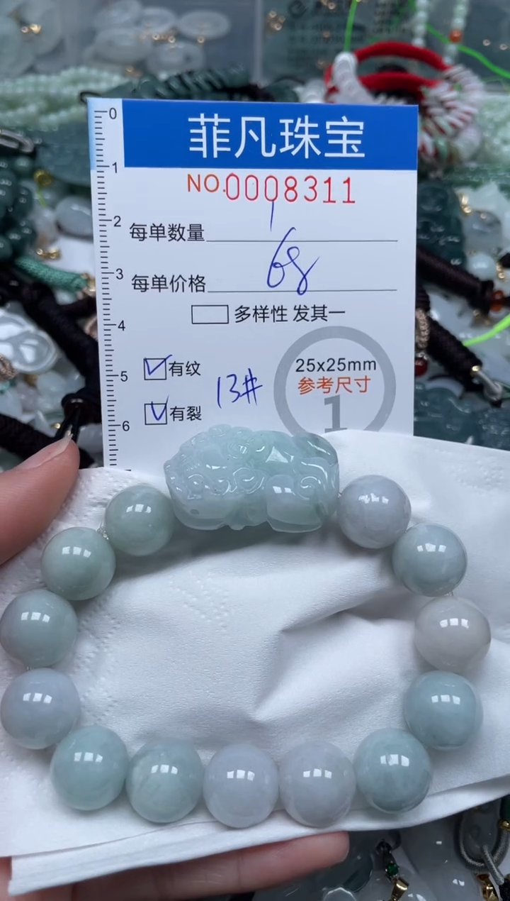 【闪购商品】翡翠颈饰未镶嵌00..8311