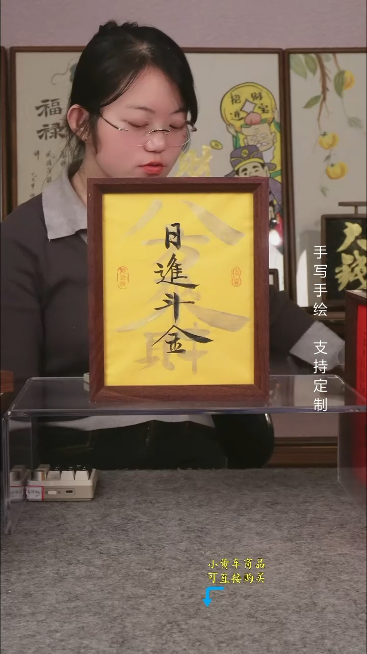 内容：财运亨通【红底黑字】