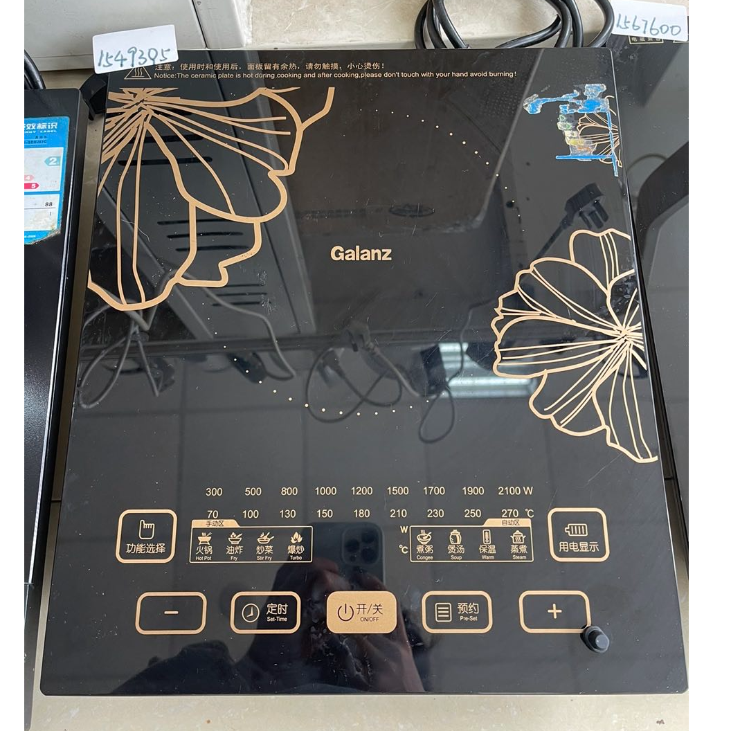 9新 Galanz/格兰仕 【二手】华中仓电磁炉轻微划痕功能完好