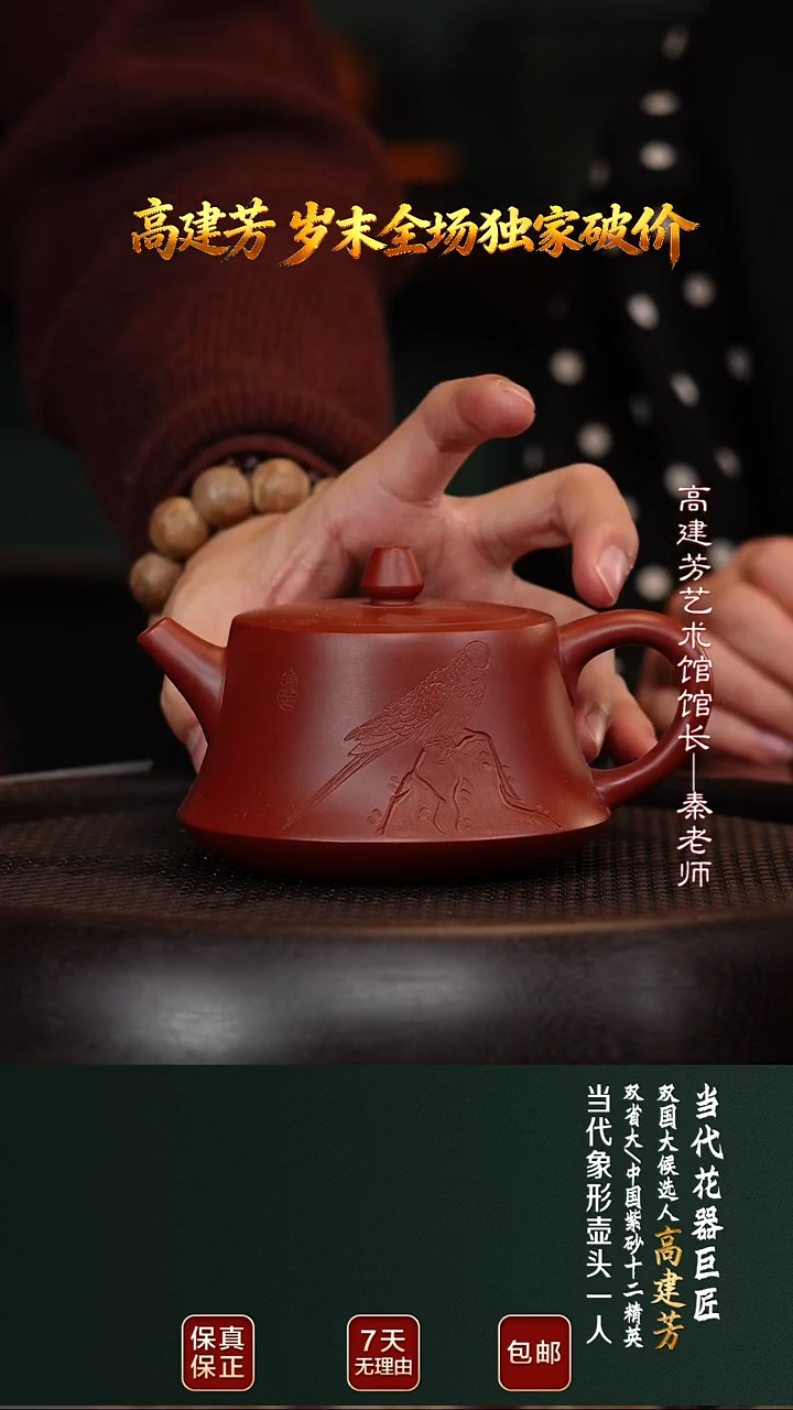 茶壶紫砂GJF13柱础龙山朱泥280cc