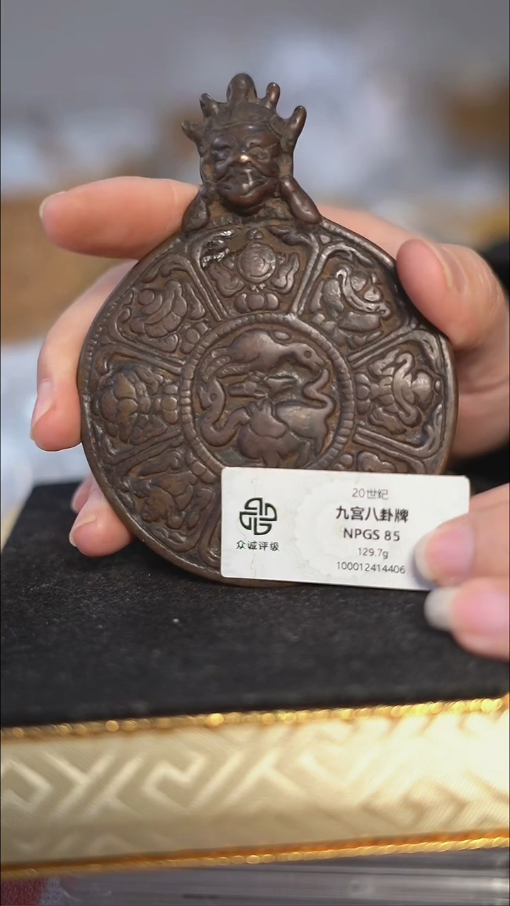 编号633九宫八卦直径7.05（配脖挂）