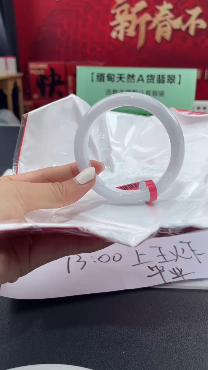 【闪购商品】翡翠手镯未镶嵌11翡翠手镯