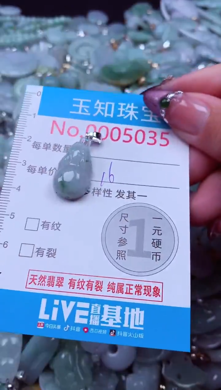 吊坠(不含链)未镶嵌翡翠5035