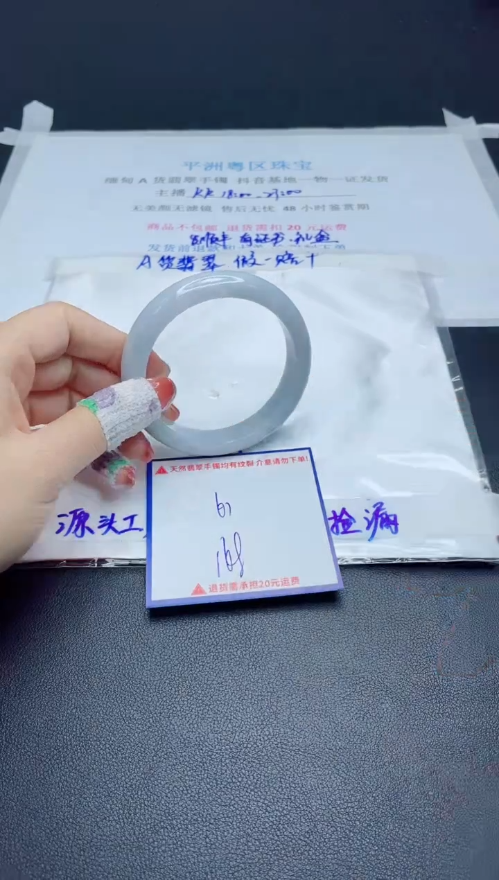 【闪购商品】翡翠手镯未镶嵌w 我