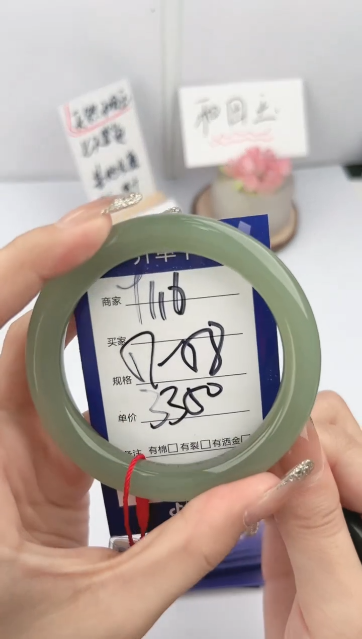 【闪购商品】和田玉手镯未镶嵌微色差Y116