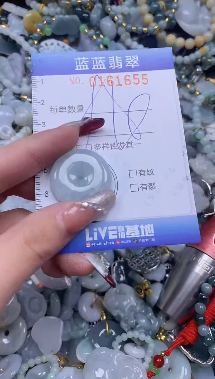 【闪购商品】翡翠颈饰未镶嵌闪购0161655多样性发其一