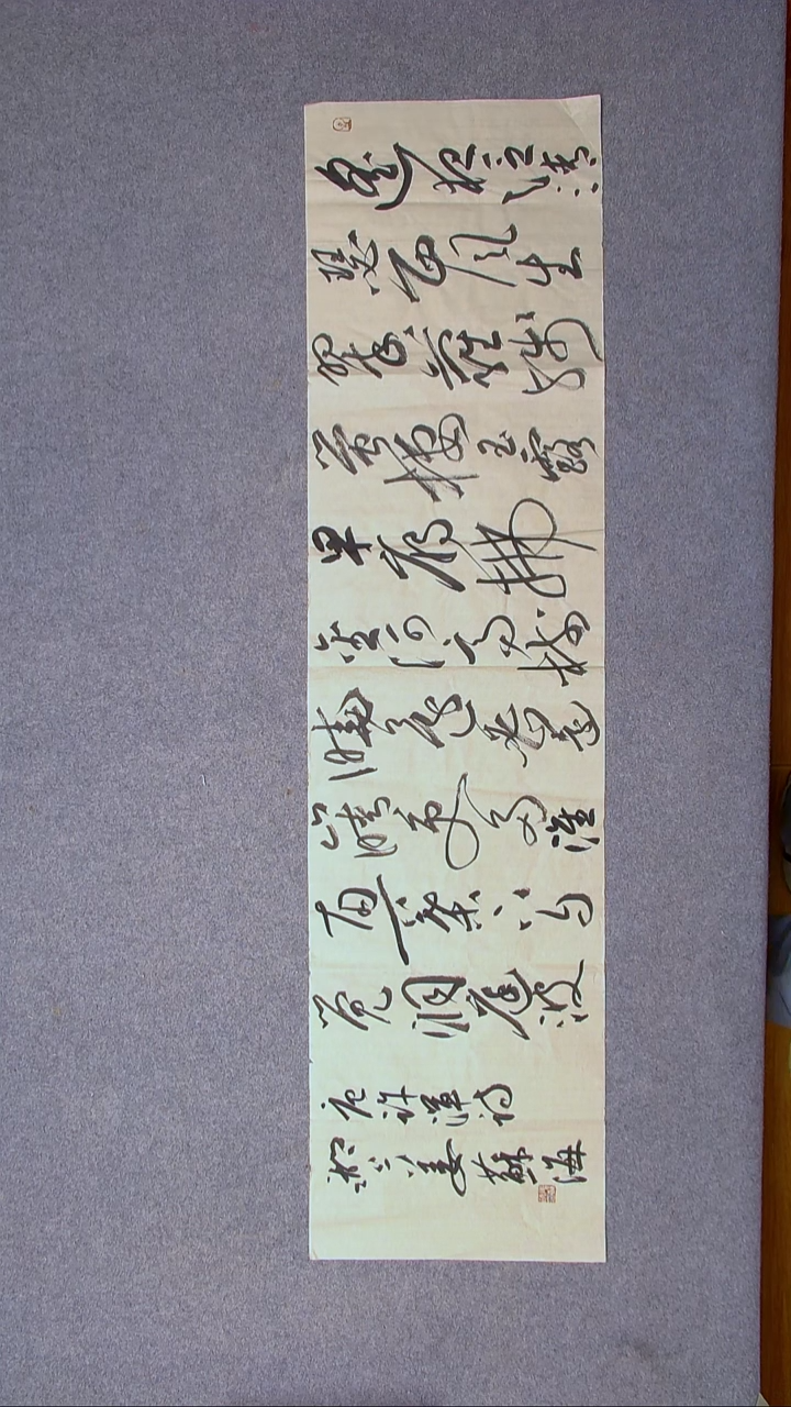 书法姜苏海 江苏涟水138*34四平尺