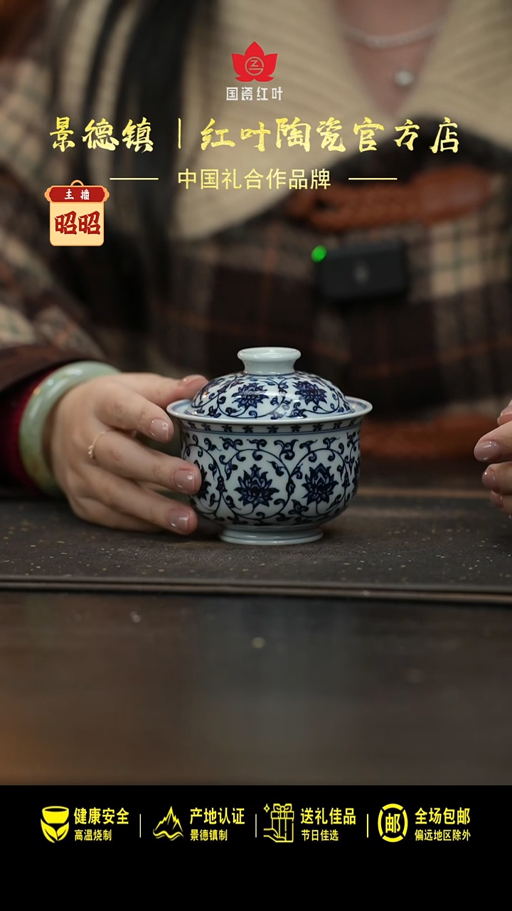 陶瓷1头手绘青花缠枝莲大布袋二才盖碗