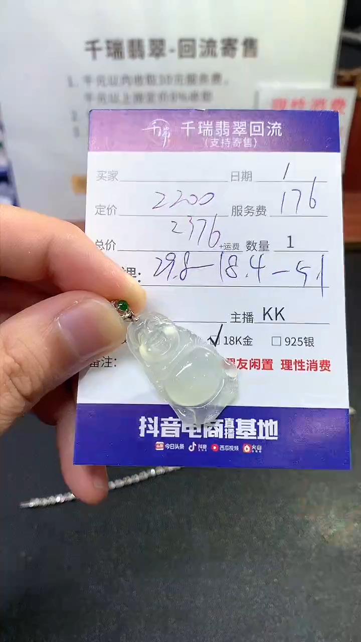 【闪购商品】翡翠吊坠(不含链)18K金镶嵌佛公回流不退不换|2376+0