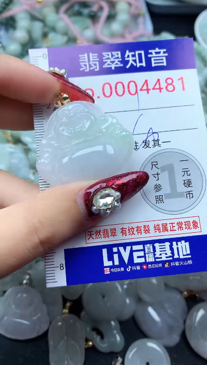 吊坠(不含链)未镶嵌翡翠4481