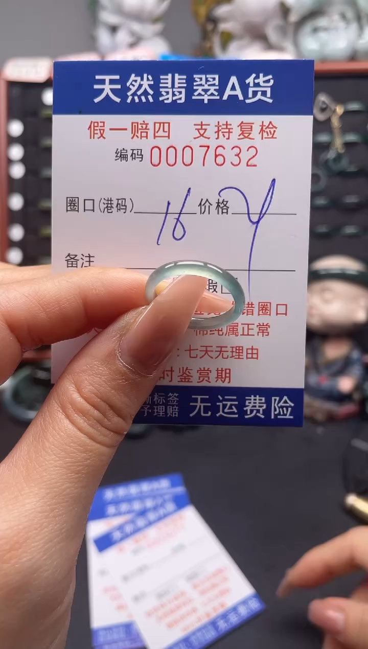 未镶嵌戒指翡翠16*7632