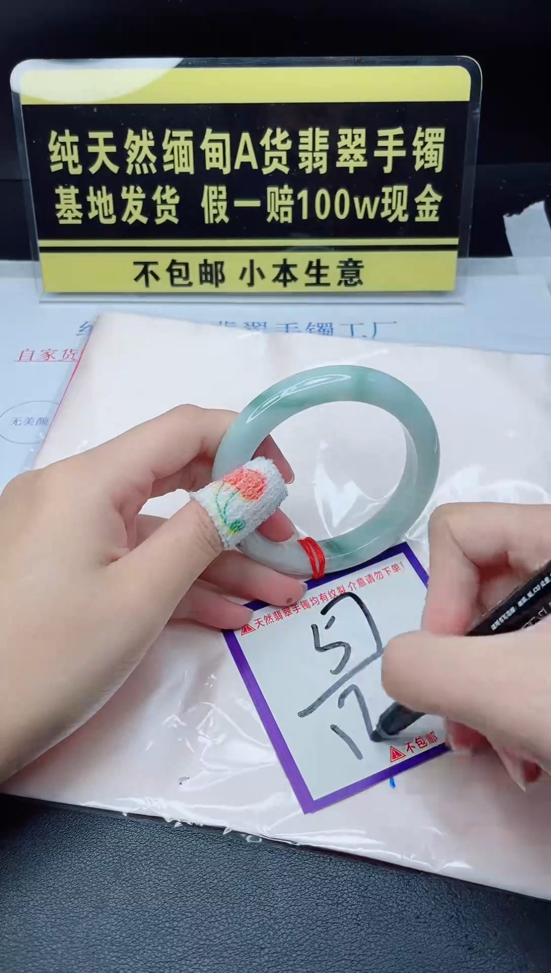 翡翠手镯未镶嵌我