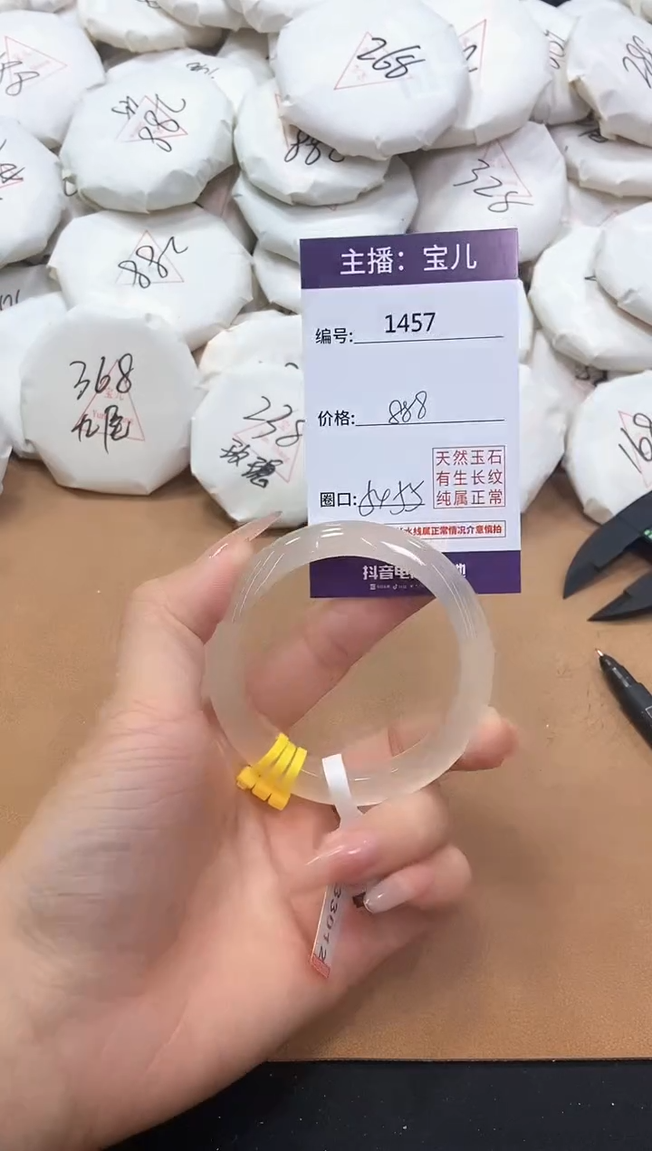 【闪购商品】玛瑙/玉髓手镯未镶嵌1457