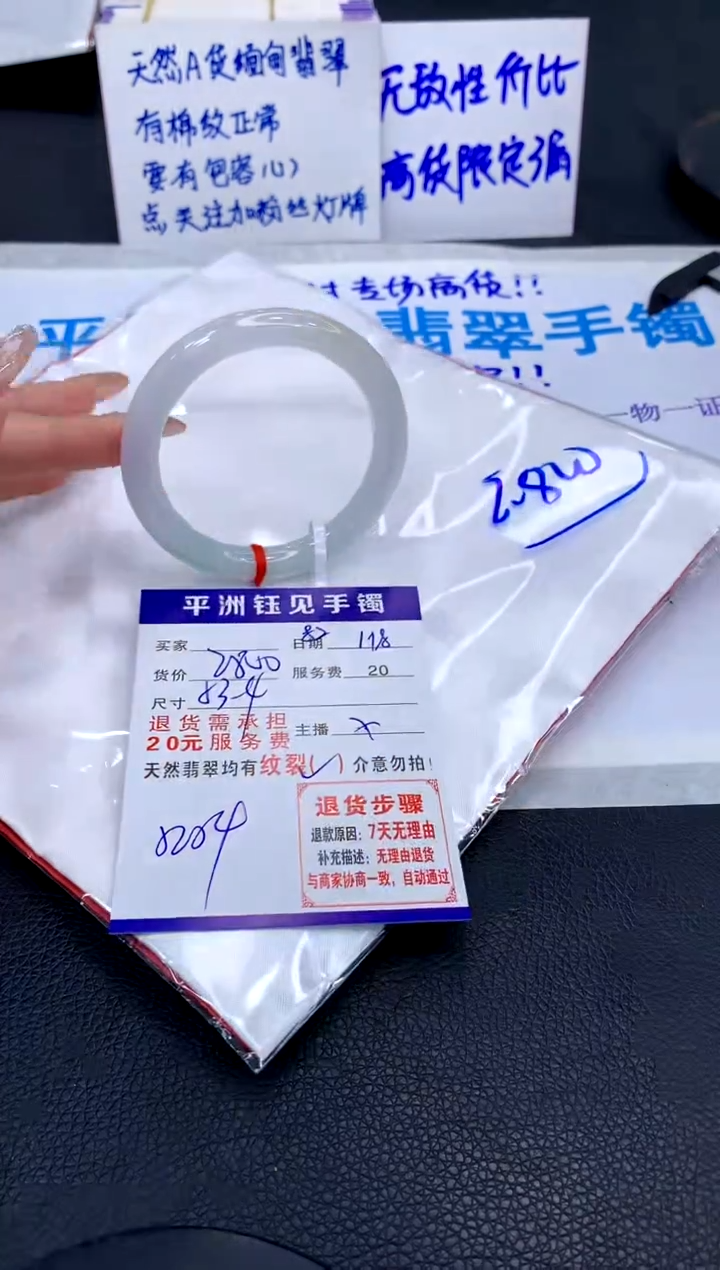 【闪购商品】翡翠手镯未镶嵌111111111111111