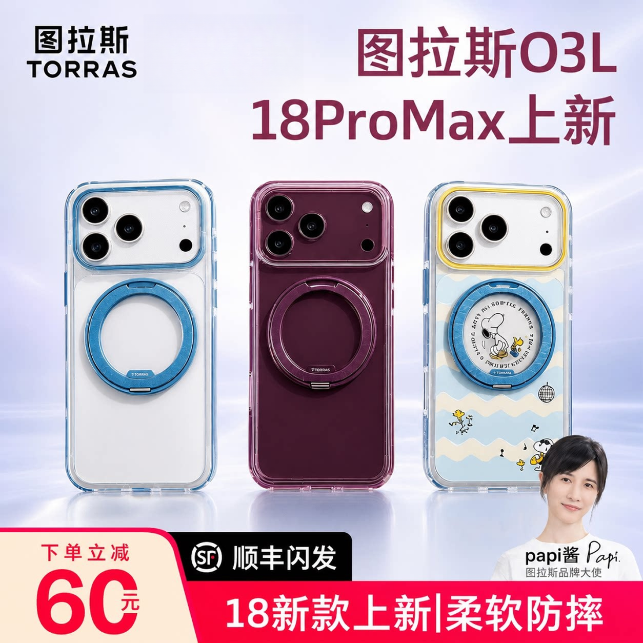 【图拉斯O3L】支点壳适用苹果18ProMax手机壳磁吸支架防摔保护17