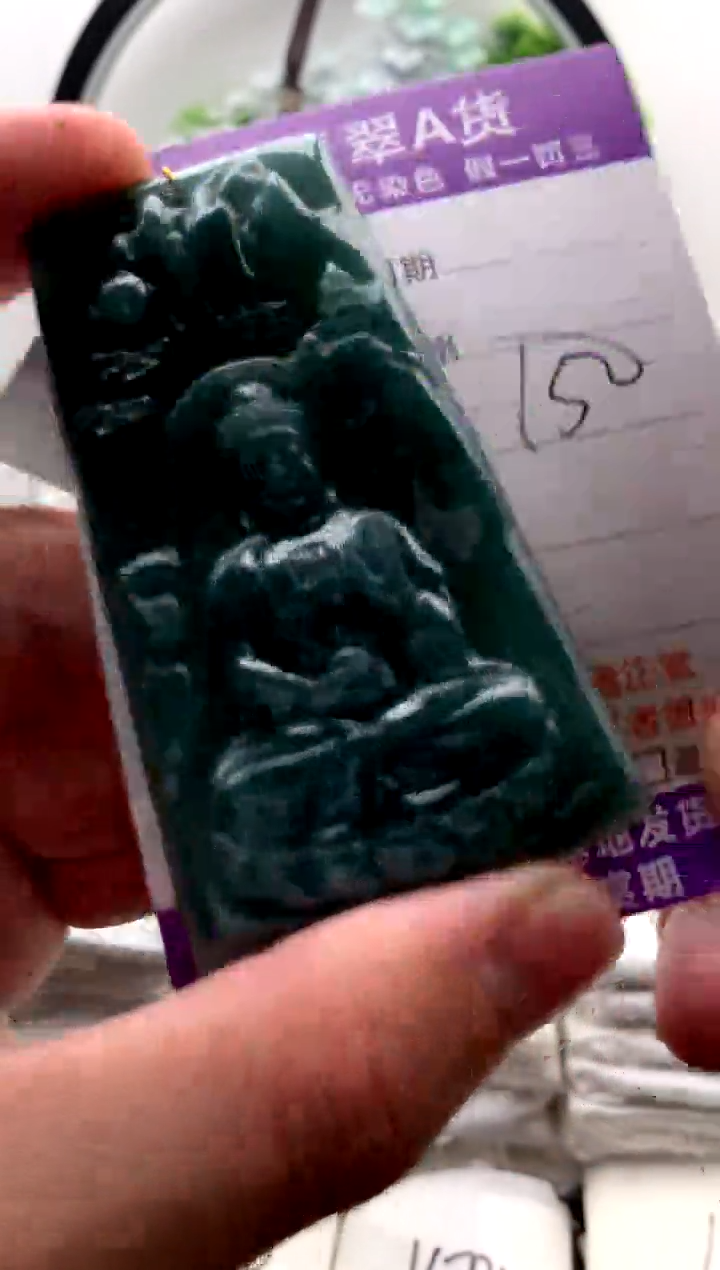 【闪购商品】翡翠颈饰未镶嵌阿弥陀佛