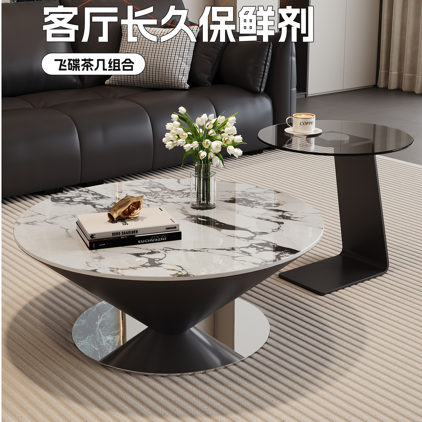 轻奢风悬浮岩板飞碟茶几组合客厅家用小户型艺术高级感圆形茶几桌