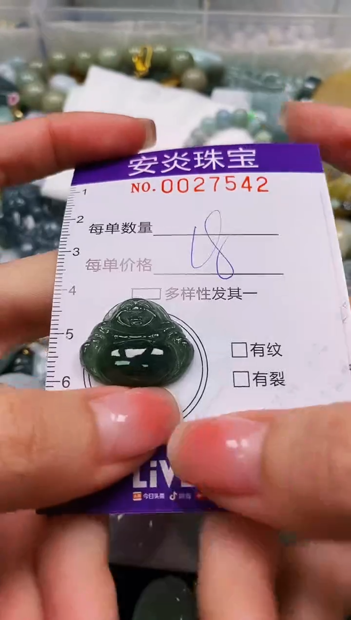 颈饰未镶嵌翡翠闪购0027542