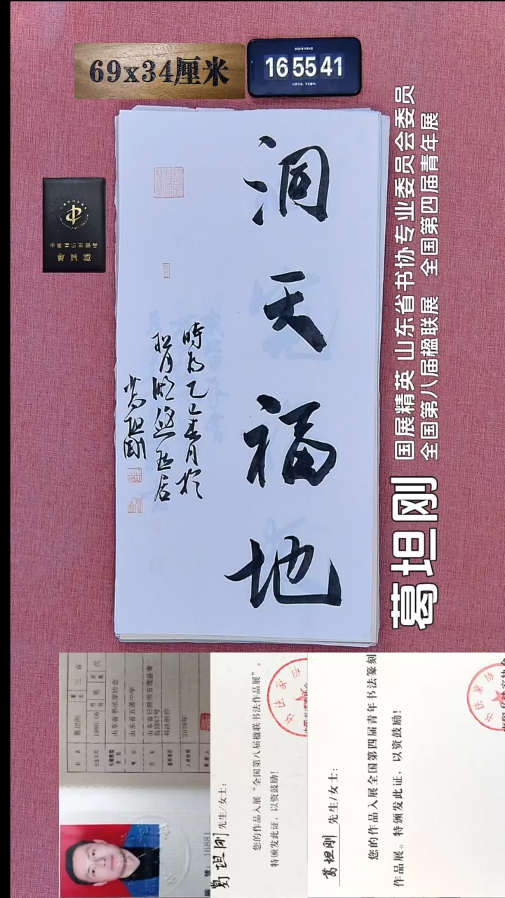 书法180    葛老师书法作品