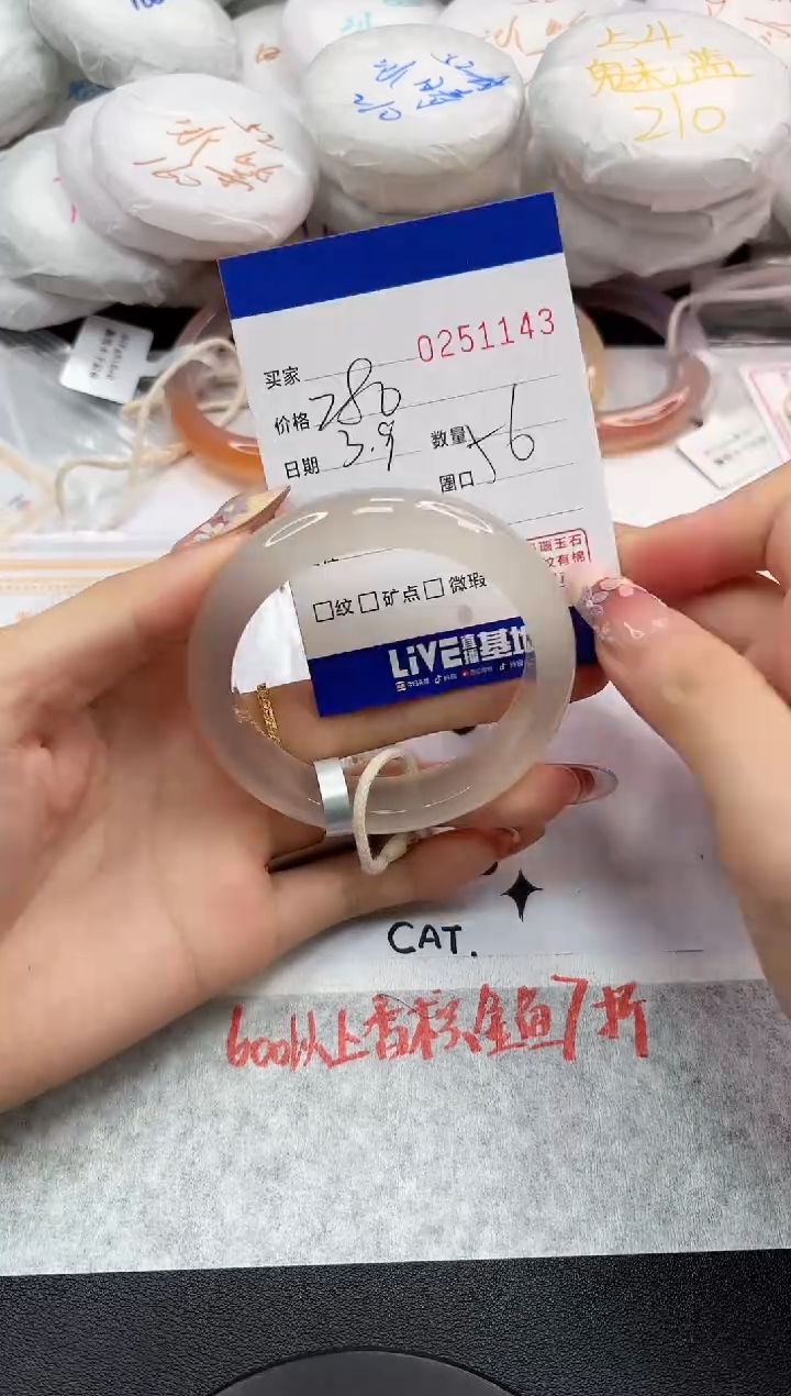 【闪购商品】玛瑙/玉髓手镯未镶嵌1143