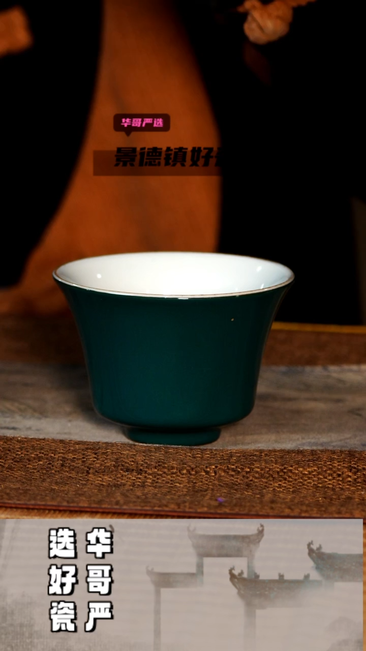 【闪购商品】杯梅子青华哥茶器造