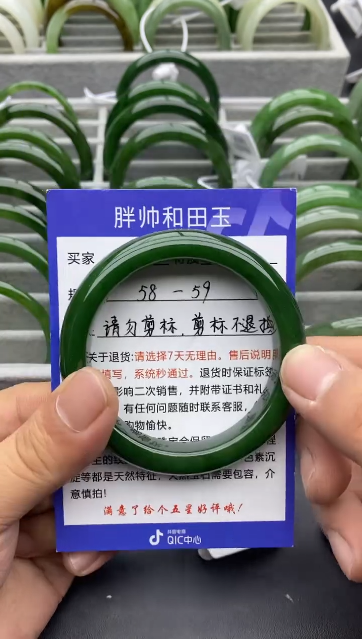 【闪购商品】和田玉手镯未镶嵌16碧玉-58.9