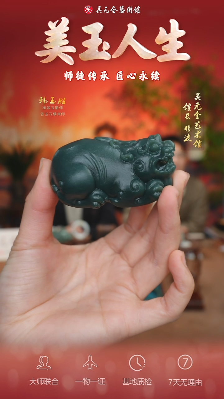 未镶嵌和田玉挂件210-貔貅   籽