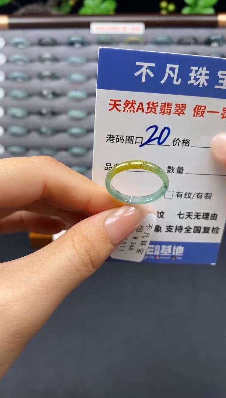 翡翠戒指未镶嵌天然A货翡翠04811