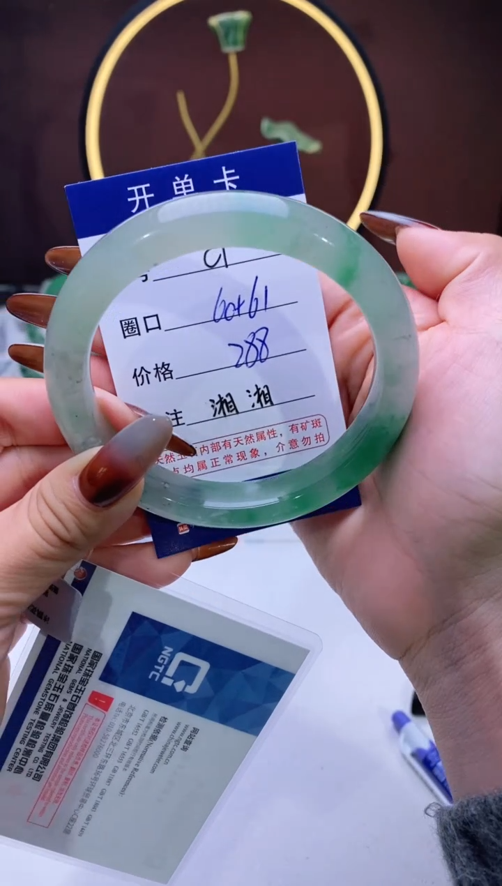 【闪购商品】石英质玉手镯未镶嵌【苍澜珠宝】-序号1