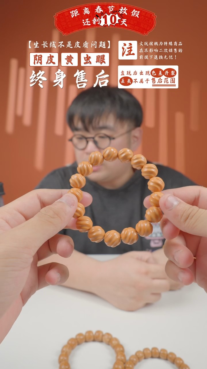 【闪购商品】猴头核桃手串13mm龙炎料猴头旋珠