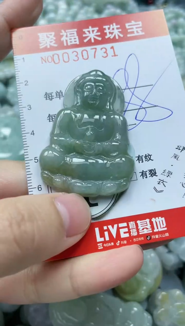 【闪购商品】翡翠颈饰未镶嵌闪购0030731