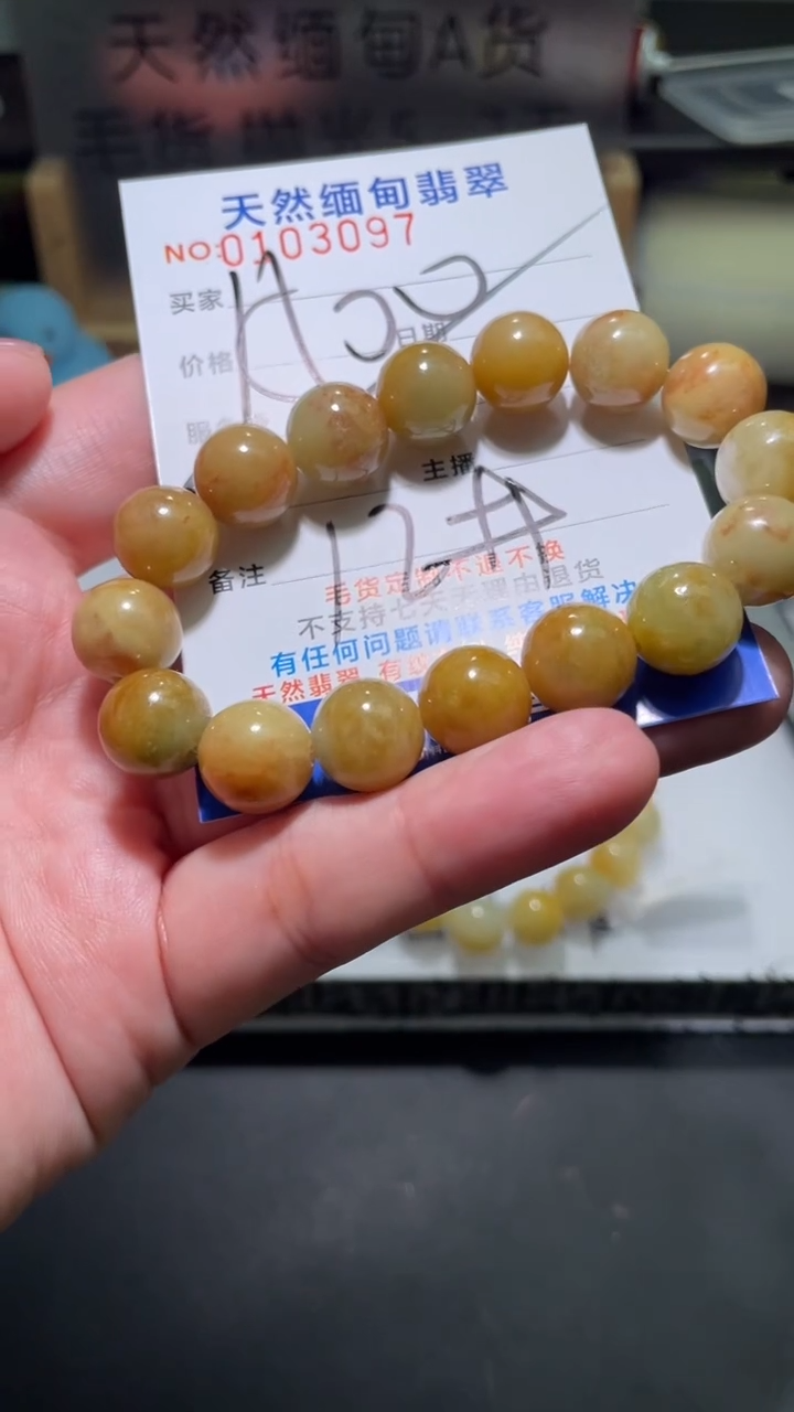 【闪购商品】定制翡翠未镶嵌翡翠