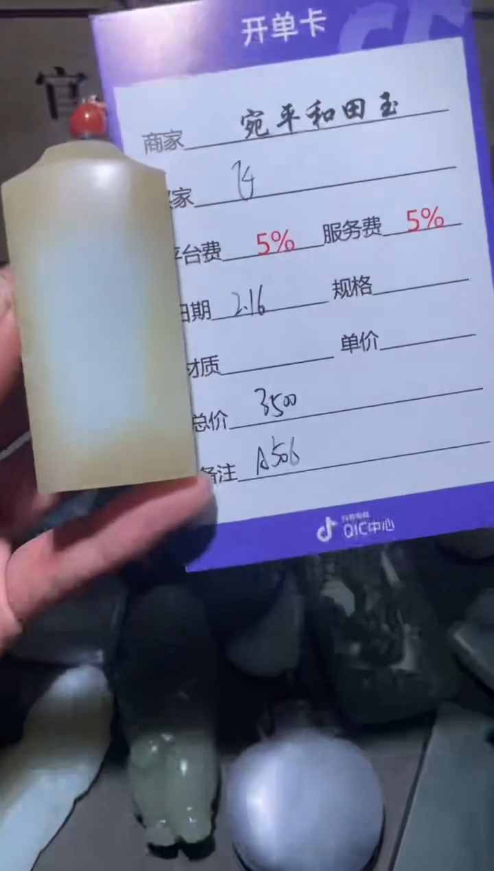 【闪购商品】和田玉挂件未镶嵌1