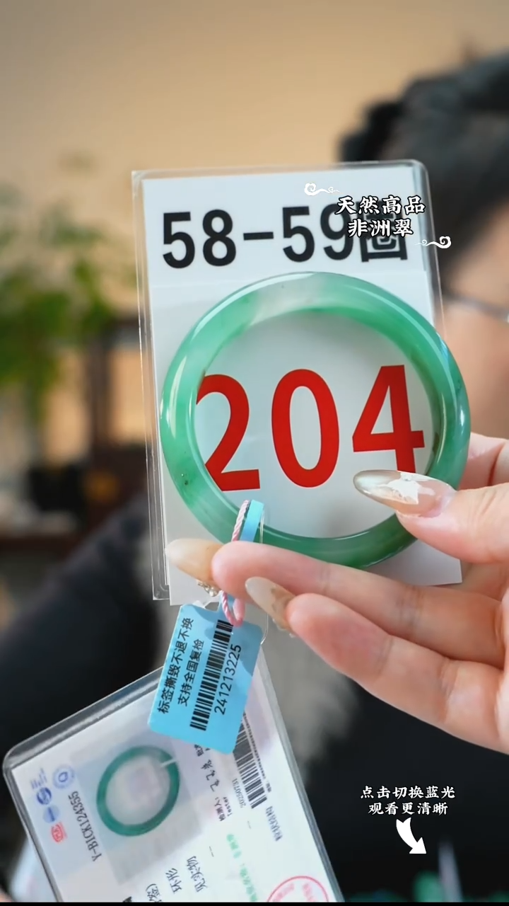 未镶嵌手镯石英质玉（非洲翠）5859