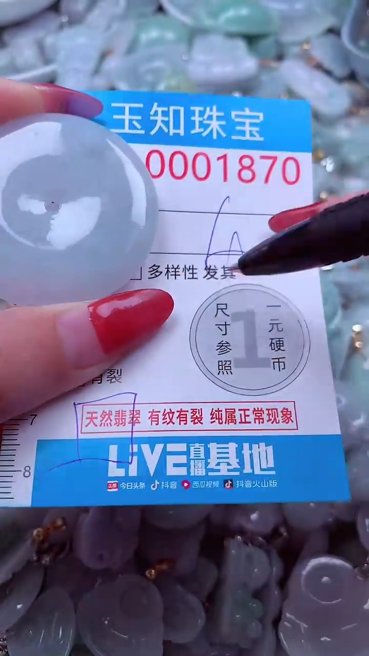 吊坠(不含链)未镶嵌翡翠1870