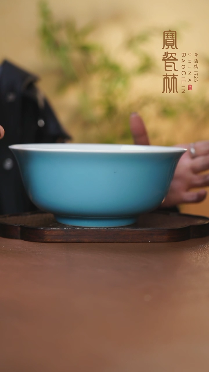 【闪购商品】宝瓷林天青大碗口径18.5cm