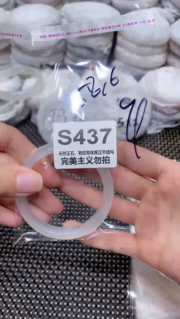 手镯玛瑙/玉髓未镶嵌58.6