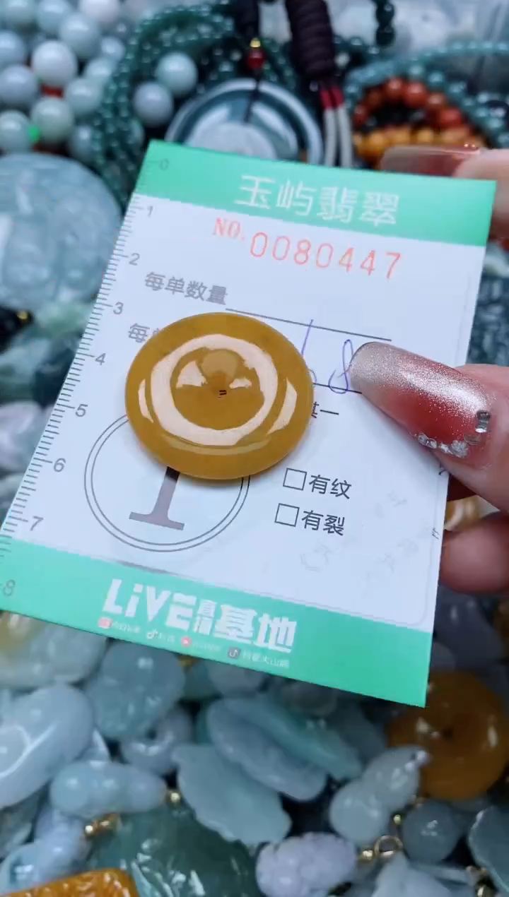 【闪购商品】翡翠颈饰未镶嵌闪购0080447