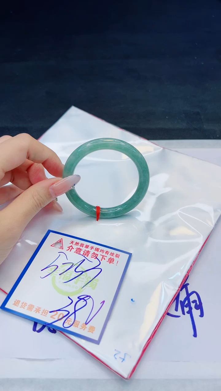【闪购商品】翡翠手镯未镶嵌，质检证书图片色彩偏黑白