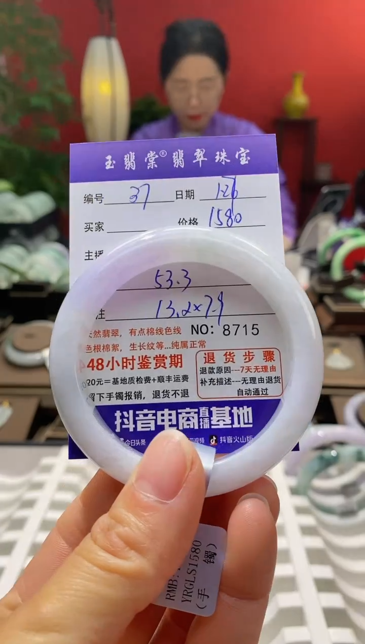 【闪购商品】翡翠手镯未镶嵌翡翠