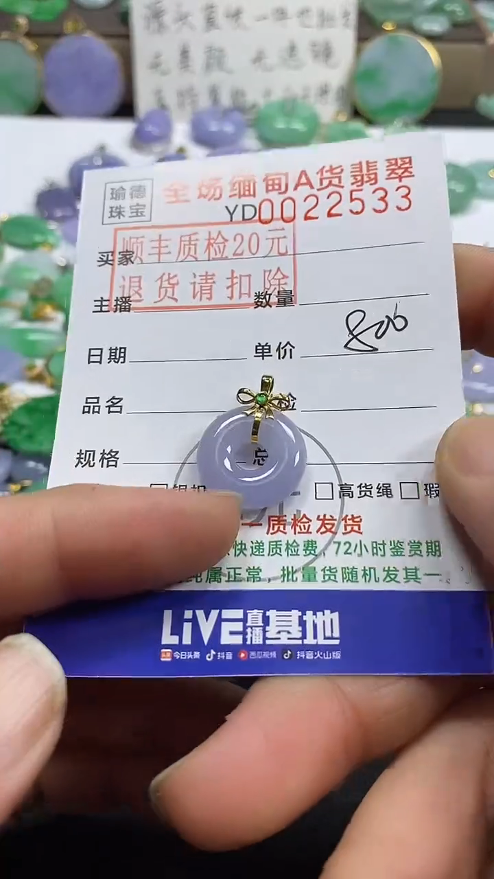 吊坠(不含链)18K金镶嵌翡翠甜甜圈